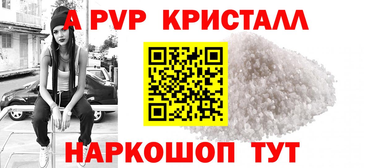 Элиста  Alpha-PVP СК  Вход с VPN  Alfa_PVP  где продают наркотики  A PVP Crystall  Alpha-PVP VHQ 