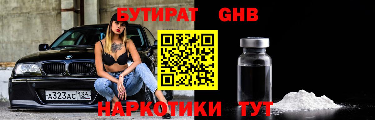 Элиста  Бутират оксана  Вход с VPN 