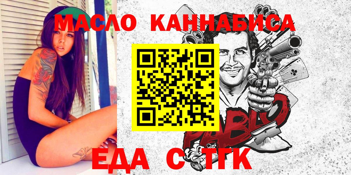 Печенье с ТГК марихуана Элиста