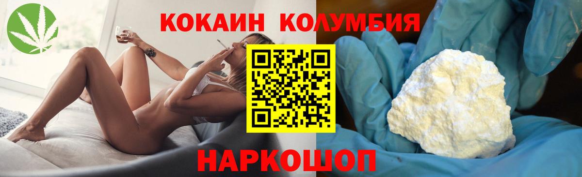 Кокаин Колумбийский  Вход с VPN  Элиста  хочу наркоту  COCAIN Fish Scale 