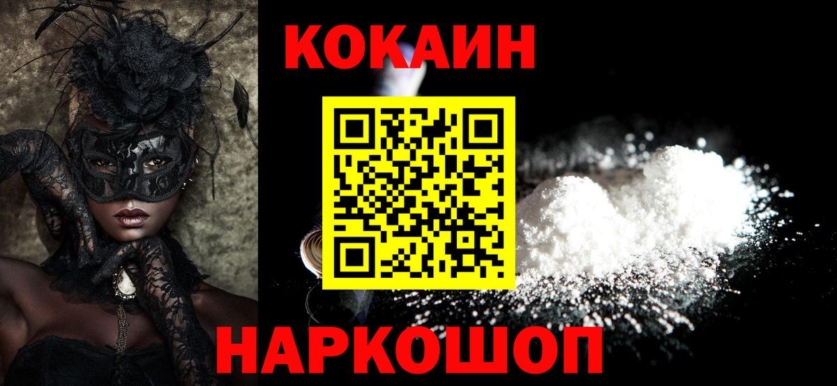COCAIN 98% Элиста