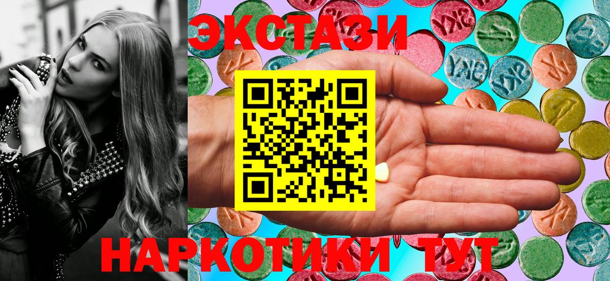 Экстази  Вход с VPN  Элиста  Экстази TESLA 