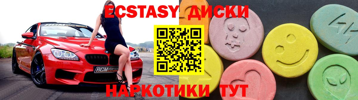 Ecstasy 250 мг Элиста