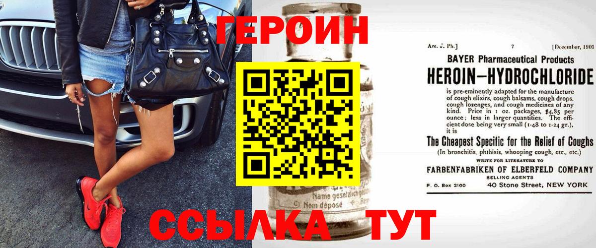 ГЕРОИН Афган Элиста