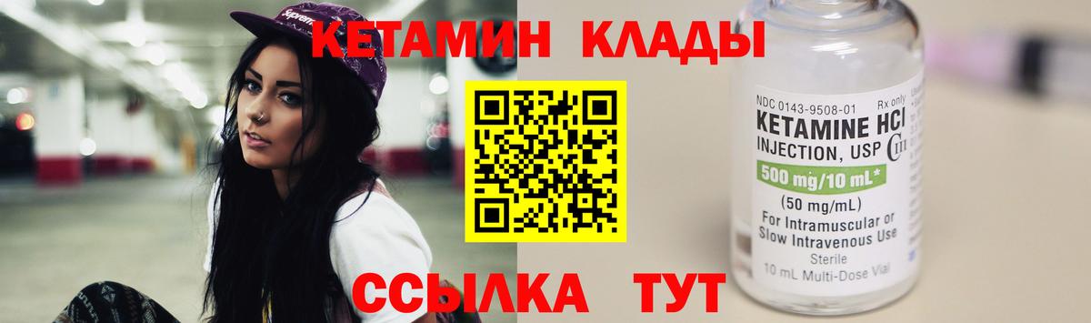 ссылка на мегу как войти  Кетамин VHQ  Вход с VPN  Элиста 