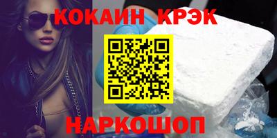 таблы Новокубанск