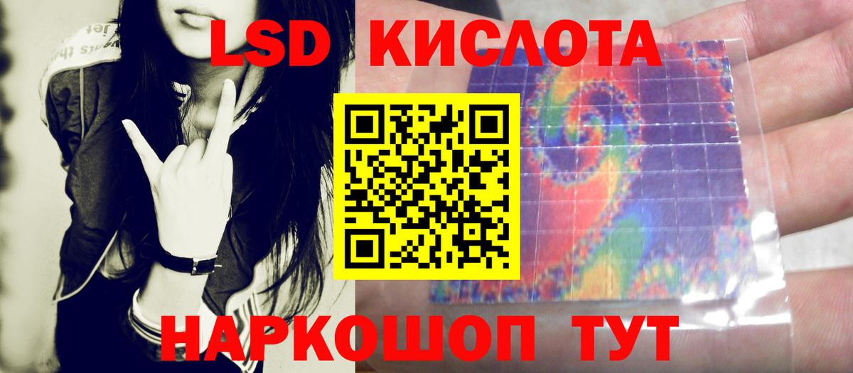 ЛСД экстази кислота Элиста