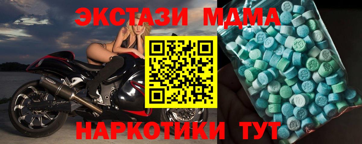 МДМА кристаллы  Вход с VPN  Элиста  MDMA  MDMA Molly 