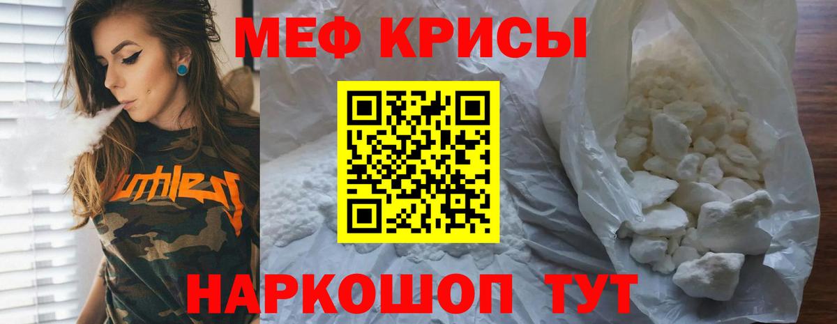 МЕФ VHQ  МЕФ мука  Меф  Элиста  Вход с VPN  МЯУ-МЯУ 