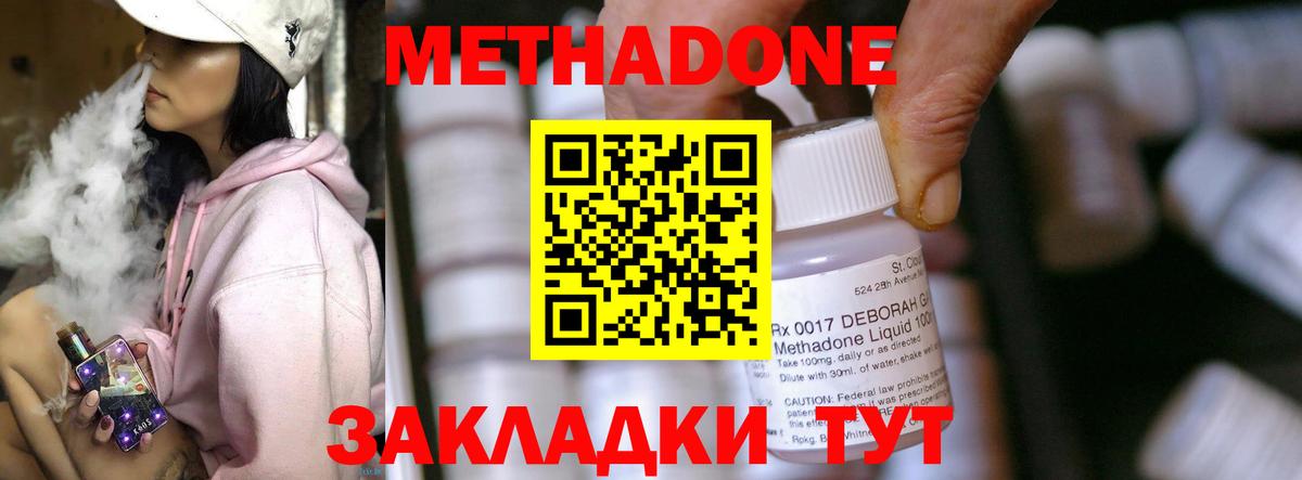 Метадон methadone  Вход с VPN  Элиста  Метадон белоснежный 