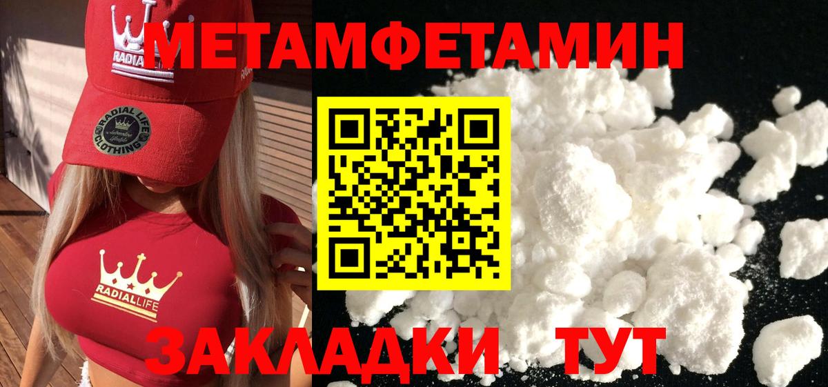 МЕТАМФЕТАМИН кристалл Элиста