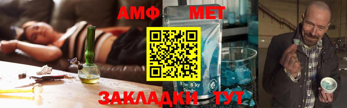 Метамфетамин мет  Вход с VPN  Элиста 