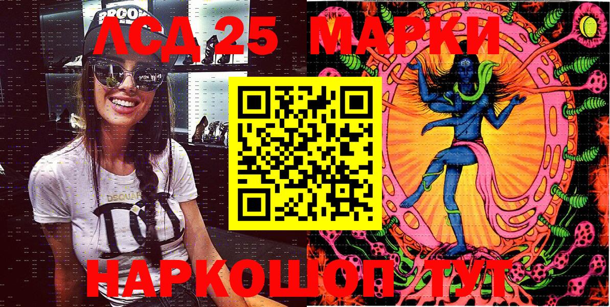 Наркотические марки 1500мкг  Вход с VPN  Элиста 