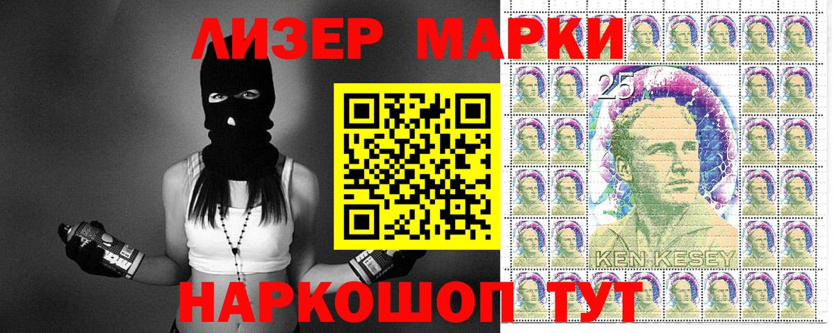 Наркотические марки 1500мкг Элиста