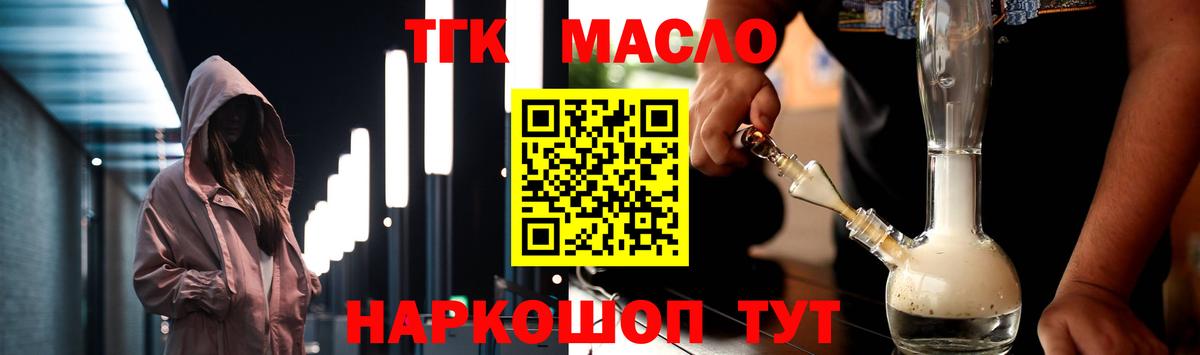 ТГК вейп с тгк  MEGA онион  Элиста  Вход с VPN 